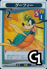 Goofy Lvl 2 - FOIL